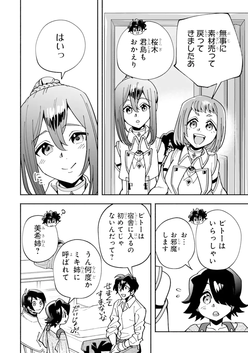 Saikyou Ranking ga Aru Isekai ni Seito tachi to Suudah Teni Shita Koukou Kyoushi no Ore, Mob Kara Kensei e to Nariagari - Chapter 13.1 - Page 2